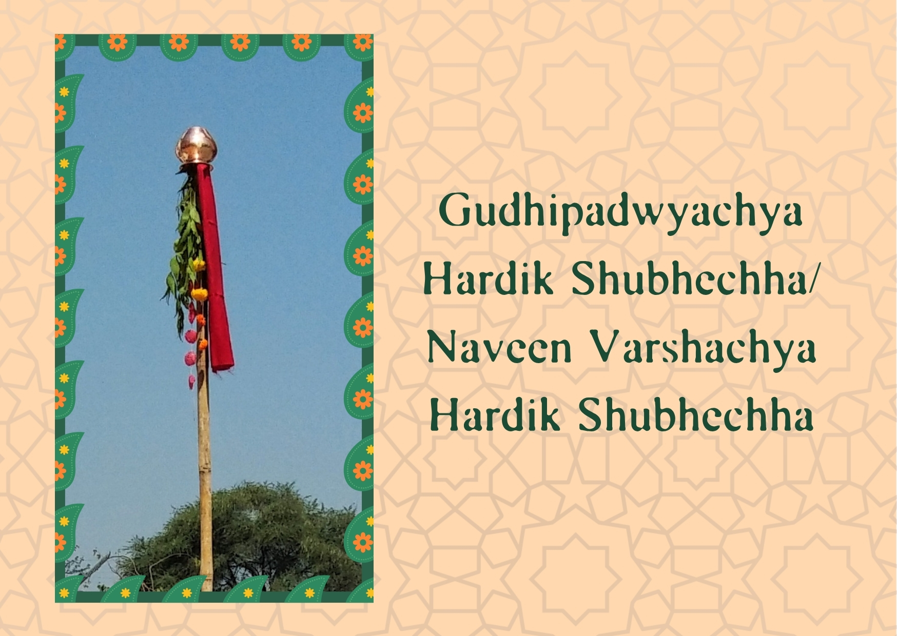 Happy New Year_ in Marathi