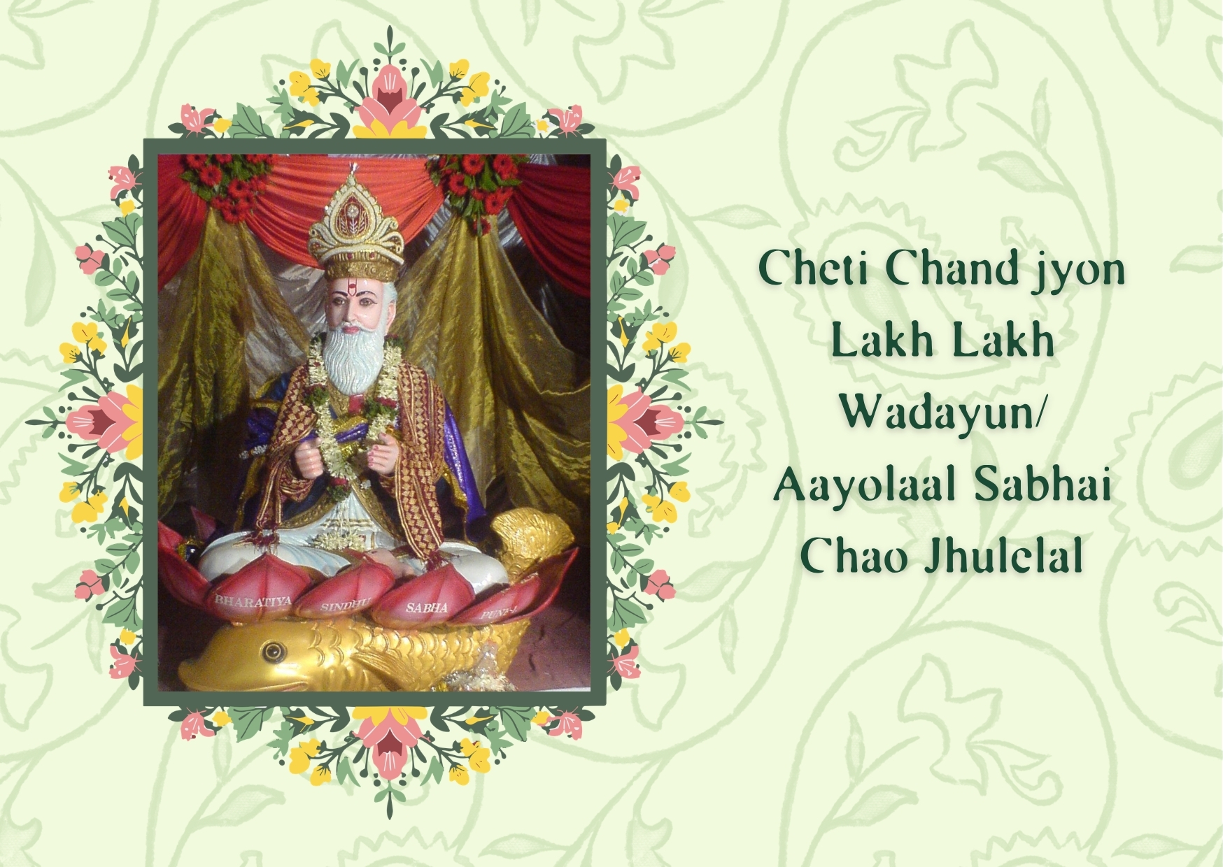 Happy New Year_ in Sindhi